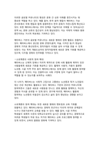 메타버스 혁명 시대의 사회적 상호작용 패러다임 전환-8