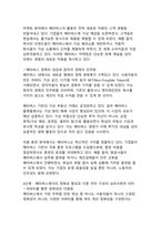 메타버스 혁명 시대의 사회적 상호작용 패러다임 전환-11