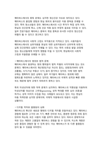 메타버스 혁명 시대의 사회적 상호작용 패러다임 전환-15