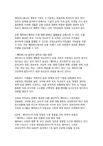 메타버스 혁명 시대의 사회적 상호작용 패러다임 전환-16