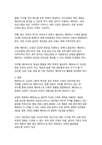 메타버스 혁명 시대의 사회적 상호작용 패러다임 전환-19