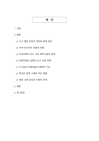 도시 열섬 현상 완화를 위한 녹색 인프라의 효과 - 지속 가능한 도시 환경 조성의 핵심 전략-2