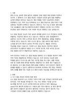 도시 열섬 현상 완화를 위한 녹색 인프라의 효과 - 지속 가능한 도시 환경 조성의 핵심 전략-3