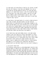 도시 열섬 현상 완화를 위한 녹색 인프라의 효과 - 지속 가능한 도시 환경 조성의 핵심 전략-4