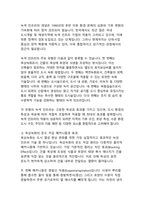 도시 열섬 현상 완화를 위한 녹색 인프라의 효과 - 지속 가능한 도시 환경 조성의 핵심 전략-5