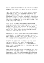 도시 열섬 현상 완화를 위한 녹색 인프라의 효과 - 지속 가능한 도시 환경 조성의 핵심 전략-10