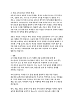 도시 열섬 현상 완화를 위한 녹색 인프라의 효과 - 지속 가능한 도시 환경 조성의 핵심 전략-11
