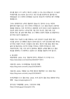 도시 열섬 현상 완화를 위한 녹색 인프라의 효과 - 지속 가능한 도시 환경 조성의 핵심 전략-12