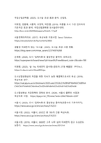 도시 열섬 현상 완화를 위한 녹색 인프라의 효과 - 지속 가능한 도시 환경 조성의 핵심 전략-13