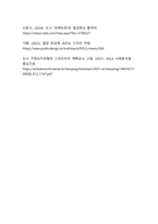 도시 열섬 현상 완화를 위한 녹색 인프라의 효과 - 지속 가능한 도시 환경 조성의 핵심 전략-14