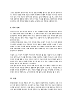 [A+레포트]현대가족과 부모 역할에서 아버지 역할과 어머니 역할 및 현대 부모의 과업에 대하여 정리하시오-5