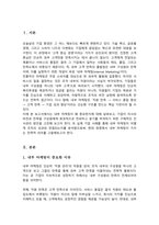 마케팅과 인사 관리 개념을 통합하여 내부 마케팅이 왜 중요한지 설명 기업이 자사의 비전과 전략을 직원들에게 효과적으로 전파하고 동기를 부여하기 위해 활용할 수 있는 인사관리 방안을 구체적인 사례를 들어 분석하세요-2