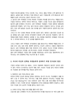 마케팅과 인사 관리 개념을 통합하여 내부 마케팅이 왜 중요한지 설명 기업이 자사의 비전과 전략을 직원들에게 효과적으로 전파하고 동기를 부여하기 위해 활용할 수 있는 인사관리 방안을 구체적인 사례를 들어 분석하세요-3