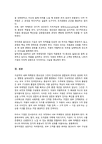 마케팅과 인사 관리 개념을 통합하여 내부 마케팅이 왜 중요한지 설명 기업이 자사의 비전과 전략을 직원들에게 효과적으로 전파하고 동기를 부여하기 위해 활용할 수 있는 인사관리 방안을 구체적인 사례를 들어 분석하세요-6