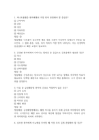 [보라매병원 간호사 필기시험 기출문제 정리] 서울특별시 보라매병원 간호사 필기시험 기출 족보 95문제 및 정답,문제풀이 정리-2