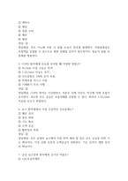 [보라매병원 간호사 필기시험 기출문제 정리] 서울특별시 보라매병원 간호사 필기시험 기출 족보 95문제 및 정답,문제풀이 정리-3