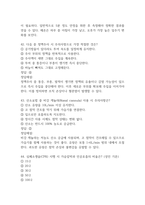 [보라매병원 간호사 필기시험 기출문제 정리] 서울특별시 보라매병원 간호사 필기시험 기출 족보 95문제 및 정답,문제풀이 정리-15