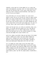 도시화 변화가 한국 농업에 미치는 영향-5