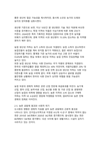 도시화 변화가 한국 농업에 미치는 영향-8
