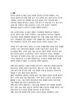 도시화 변화가 한국 농업에 미치는 영향-11