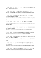 도시화 변화가 한국 농업에 미치는 영향-13