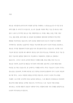 드론 drone 개념,역사,유형분석및 드론 활용사례와 문제점,해결방안연구및 드론 미래전망과 나의의견정리-2