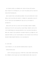 드론 drone 개념,역사,유형분석및 드론 활용사례와 문제점,해결방안연구및 드론 미래전망과 나의의견정리-4