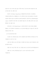 드론 drone 개념,역사,유형분석및 드론 활용사례와 문제점,해결방안연구및 드론 미래전망과 나의의견정리-5