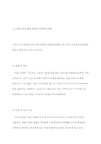 드론 drone 개념,역사,유형분석및 드론 활용사례와 문제점,해결방안연구및 드론 미래전망과 나의의견정리-6
