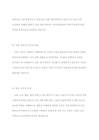 드론 drone 개념,역사,유형분석및 드론 활용사례와 문제점,해결방안연구및 드론 미래전망과 나의의견정리-7