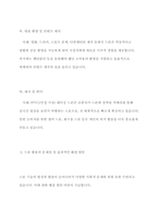 드론 drone 개념,역사,유형분석및 드론 활용사례와 문제점,해결방안연구및 드론 미래전망과 나의의견정리-8