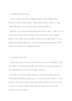 드론 drone 개념,역사,유형분석및 드론 활용사례와 문제점,해결방안연구및 드론 미래전망과 나의의견정리-9