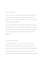 드론 drone 개념,역사,유형분석및 드론 활용사례와 문제점,해결방안연구및 드론 미래전망과 나의의견정리-10