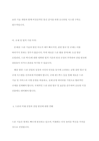 드론 drone 개념,역사,유형분석및 드론 활용사례와 문제점,해결방안연구및 드론 미래전망과 나의의견정리-11