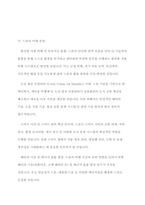 드론 drone 개념,역사,유형분석및 드론 활용사례와 문제점,해결방안연구및 드론 미래전망과 나의의견정리-12