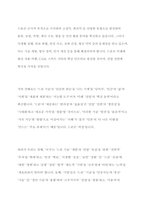 드론 drone 개념,역사,유형분석및 드론 활용사례와 문제점,해결방안연구및 드론 미래전망과 나의의견정리-14