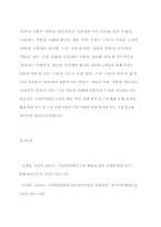 드론 drone 개념,역사,유형분석및 드론 활용사례와 문제점,해결방안연구및 드론 미래전망과 나의의견정리-15
