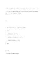 사진의 의미작용에 대해 설명하고, 사진언어의 특징에 대해 각각의 사례를 들어 설명하시오 상호작용적 영상에 대해 설명하고 상호작용적 영상의 사회적 영향에 대해 사례를 들어 구체적으로 논하시오-1