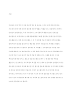 사진의 의미작용에 대해 설명하고, 사진언어의 특징에 대해 각각의 사례를 들어 설명하시오 상호작용적 영상에 대해 설명하고 상호작용적 영상의 사회적 영향에 대해 사례를 들어 구체적으로 논하시오-2