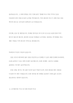 사진의 의미작용에 대해 설명하고, 사진언어의 특징에 대해 각각의 사례를 들어 설명하시오 상호작용적 영상에 대해 설명하고 상호작용적 영상의 사회적 영향에 대해 사례를 들어 구체적으로 논하시오-5