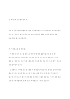 사진의 의미작용에 대해 설명하고, 사진언어의 특징에 대해 각각의 사례를 들어 설명하시오 상호작용적 영상에 대해 설명하고 상호작용적 영상의 사회적 영향에 대해 사례를 들어 구체적으로 논하시오-9