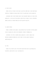 사진의 의미작용에 대해 설명하고, 사진언어의 특징에 대해 각각의 사례를 들어 설명하시오 상호작용적 영상에 대해 설명하고 상호작용적 영상의 사회적 영향에 대해 사례를 들어 구체적으로 논하시오-10