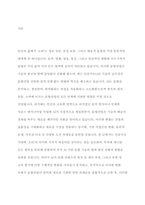 AI(인공지능)이 음향산업에 미치게 될 영향-2