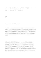 AI(인공지능)이 음향산업에 미치게 될 영향-3