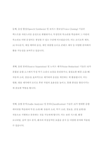 AI(인공지능)이 음향산업에 미치게 될 영향-4