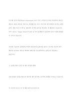 AI(인공지능)이 음향산업에 미치게 될 영향-5