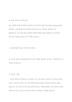AI(인공지능)이 음향산업에 미치게 될 영향-9