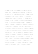 국내 일회용 플라스틱 오염 규제 현황과 개선 전략-2