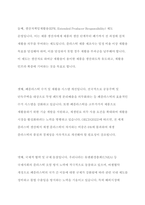 국내 일회용 플라스틱 오염 규제 현황과 개선 전략-4