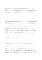 국내 일회용 플라스틱 오염 규제 현황과 개선 전략-6
